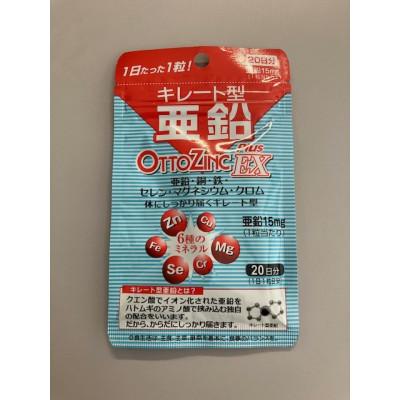ふるさと納税 藤井寺市 オットジンクプラス 20粒 3袋セット