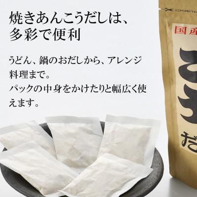 浜田市 うまがお天然馬頭鯛のうま味だし 焼あんこうだし ギフトセット 【今】