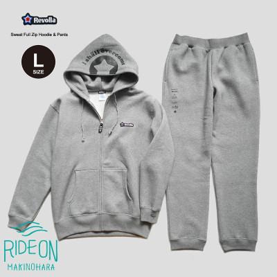 ふるさと納税 牧之原市 Revolla ふっくら暖かいジップパーカー&amp;パンツ 男女兼用 [グレー][L]
