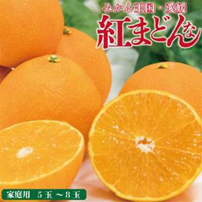 ふるさと納税 松山市 愛媛県産紅まどんな 家庭用 〇等級3L5玉〜L8玉