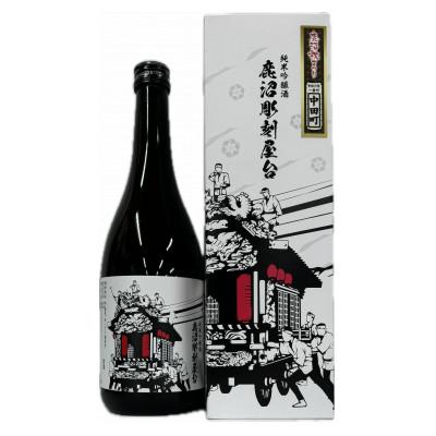 ふるさと納税 鹿沼市 鹿沼彫刻屋台 純米吟醸酒