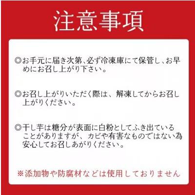 ふるさと納税 大洗町 訳あり 丸干し 干し芋 2kg |  | 02