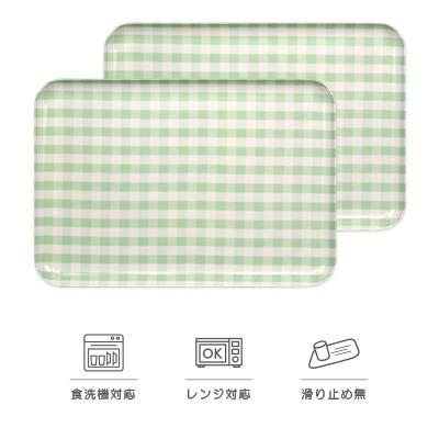 ふるさと納税 和歌山市 SRトレー L 39cm ミルキー チェック グリーン 2枚セット 電子レンジと食洗機対応のトレー