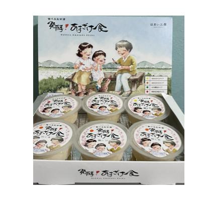 ふるさと納税 飯塚市 3箱セット なめらかA6個 ×2箱+もち麦粒6個×1箱 食べる生甘酒『発酵!あまざけ食』の画像