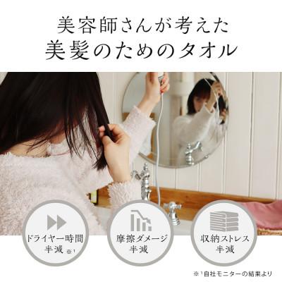 ふるさと納税 川越市 BIHATSU TOWEL 2枚入りギフトセット【パープル×ローズ】の画像