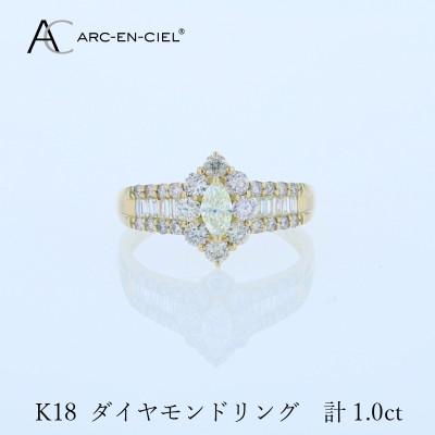 ふるさと納税 泉佐野市 アルカンシェル K18ダイヤリング 計1.0ct[鑑別書付き]サイズ『14号』 J059-4