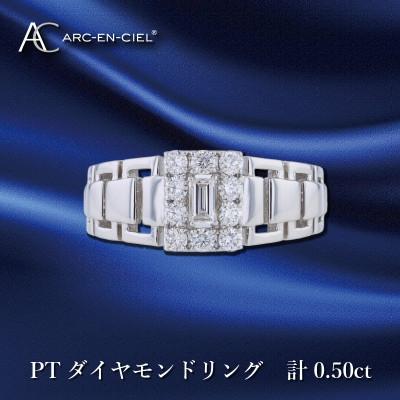 ふるさと納税 泉佐野市 RC-EN-CIEL PTダイヤリング ダイヤ計0.50ct[鑑別書付き]サイズ11号 J044-4