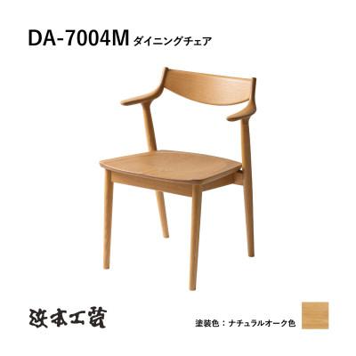 ふるさと納税 廿日市市 [浜本工芸]オーク無垢 ハンギングチェア DA-7004M ショートアーム