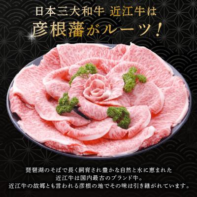 ふるさと納税 彦根市 近江牛すき焼き用モモ・バラ1kg 老舗近江牛専門店 千成亭 |  | 02