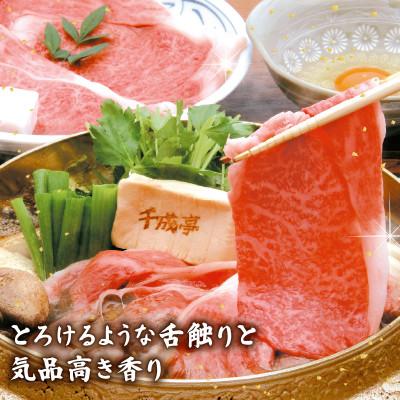 ふるさと納税 彦根市 近江牛すき焼き用肩ロース600g 老舗近江牛専門店 千成亭 |  | 01