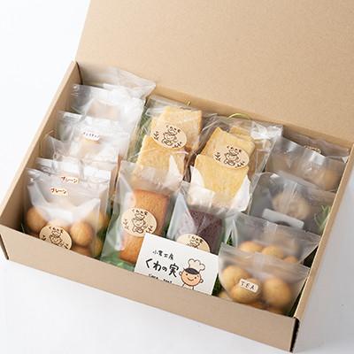 ふるさと納税 瀬戸市 焼き菓子ギフトE