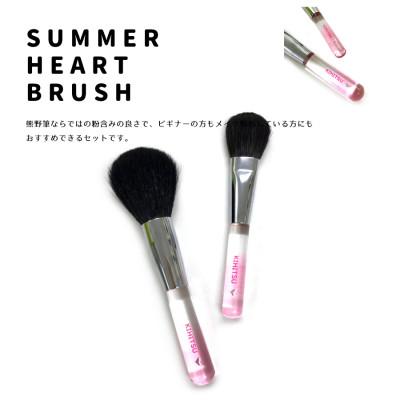 ふるさと納税 熊野町 熊野筆 喜筆 SUMMER HEART 2本セット