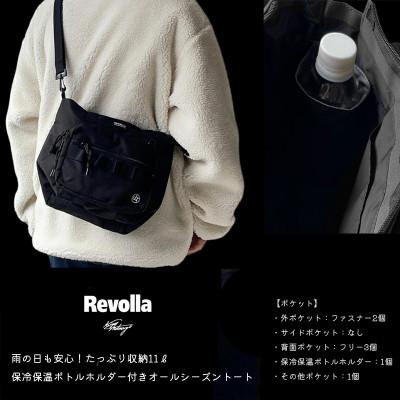 ふるさと納税 牧之原市 保冷・保温ホルダー付き2wayショルダートートバッグ[ブラック]