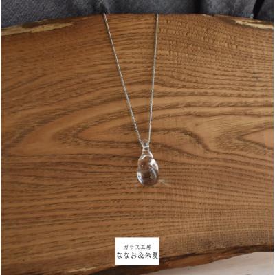 ふるさと納税 田原本町 ロープドロップ ガラス細工のペンダント シルバーカラー
