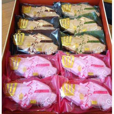 ふるさと納税 豊田市 幸せのくらうん最中10個入り