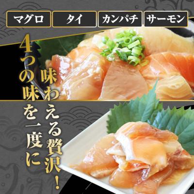 ふるさと納税 土佐市 四種の海鮮漬け丼　110g×10袋セット_2
