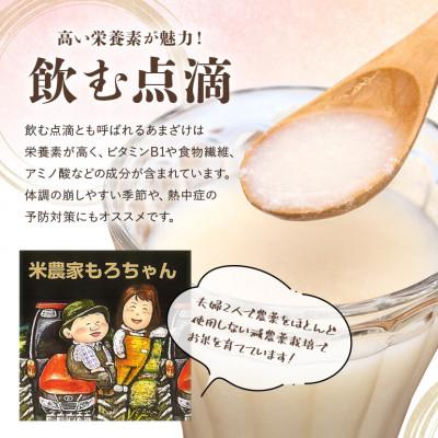 ふるさと納税 茨城町 あまざけ(ミルキークイーン100%) 900ml×6本の画像