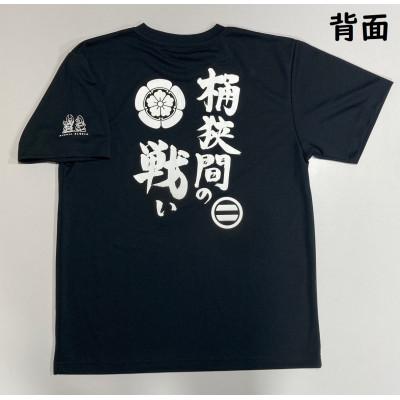 ふるさと納税 豊明市 「桶狭間の戦い」オリジナルドライTシャツ(Sサイズ)&amp;マフラータオル3種セット