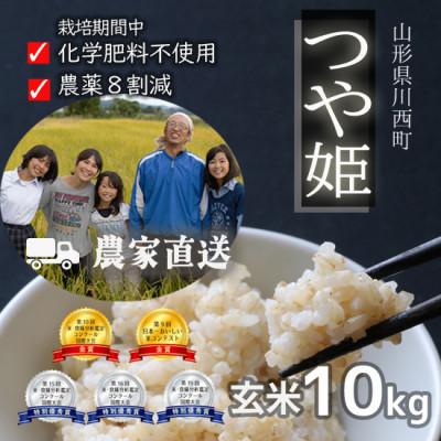 ふるさと納税 川西町 令和7年産 コンクール受賞農家直送 山形県産つや