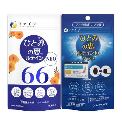 ふるさと納税 上郡町 [アイケアセット]ひとみの恵 ルテイン66&amp;ひとみの恵 ルテイン40ソフト