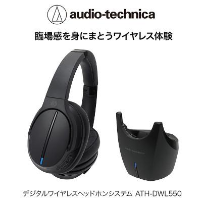 ふるさと納税 越前市 デジタルワイヤレスヘッドホン