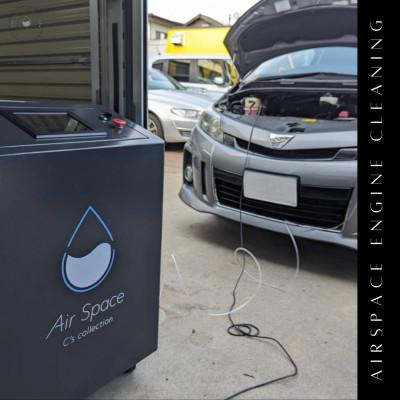 ふるさと納税 瀬戸市 乗用車 AirSpaceエンジンカーボンクリーニング