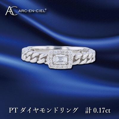 ふるさと納税 泉佐野市 ARC-EN-CIEL PTダイヤリング計0.17ct[鑑別書付き]サイズ『10号』 J040-4