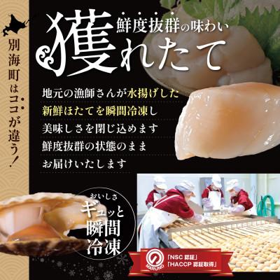 ふるさと納税 別海町 訳あり 小玉 ほたて貝柱 800g 刺身 生食用 粒たくさん 4S〜7Sバラエティサイズ |  | 02