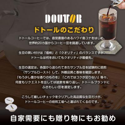 ふるさと納税 山添村 ドトール　ポーションコーヒーブラック　40個入り×2袋セット |  | 01