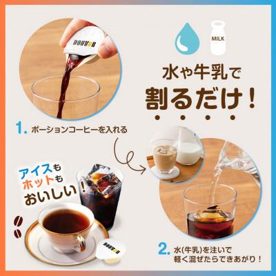 ふるさと納税 山添村 ドトール　ポーションコーヒーブラック　40個入り×2袋セット |  | 02