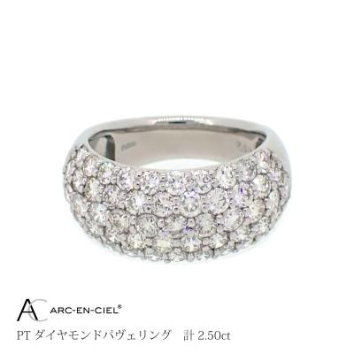 ふるさと納税 泉佐野市 アルカンシェル PTダイヤパヴェリング [鑑別書付き]サイズ15号 J039-4