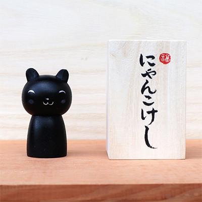 ふるさと納税 大河原町 [うらにわあとりえ]にゃんこけし 1体