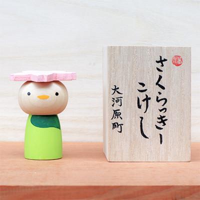 ふるさと納税 大河原町 [うらにわあとりえ]さくらっきーこけし 1体