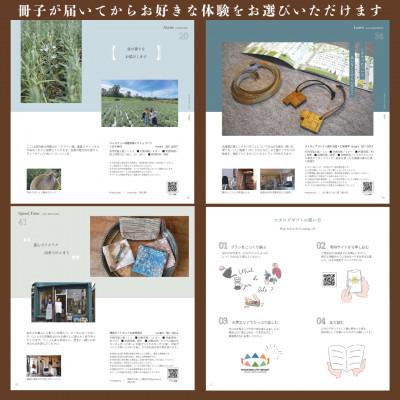 ふるさと納税 東川町 【体験型カタログギフト】 TAISETSU TIME with CRAFTMAN【0094-001】 |  | 02