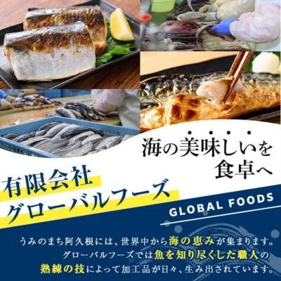 ふるさと納税 阿久根市 《訳あり・傷あり》ご家庭用 さば切身パック (約30枚・計3kg) 【グローバルフーズ】_2