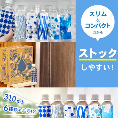 ふるさと納税 嬬恋村 【2箱】嬬恋村のやさしい水 キリンのやわらか天然水 310ml×30本×2箱の画像