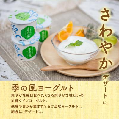 ふるさと納税 高山市 【牧成舎】飛騨の牛乳屋さんが作った こだわりのヨーグルトバラエティー7点セット DF041 |  | 03