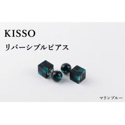 ふるさと納税 鯖江市 [KISSO]Reversible pierced マリンブルー