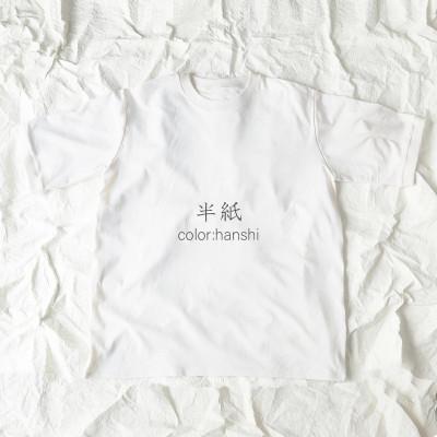 ふるさと納税 田原本町 土に還る天然素材「和紙糸」で作ったTシャツ メンズ Lサイズ 半紙(オフホワイト)