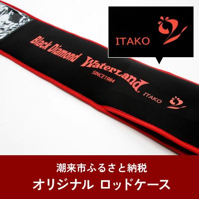 ふるさと納税 潮来市 ウォーターランド ジギングロッド ブラック