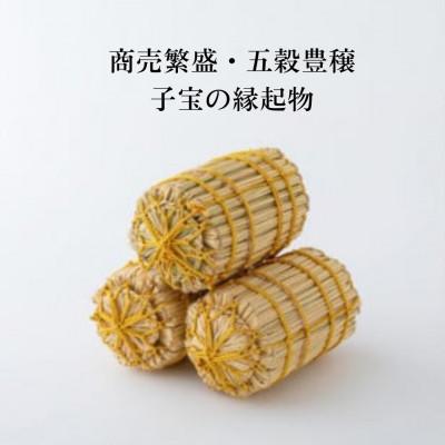 ふるさと納税 飯島町 米俵の貯金箱 10万円分【わら細工】　_1