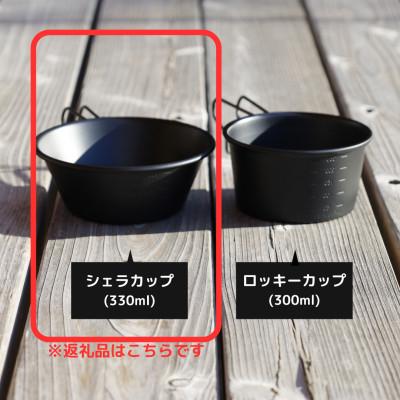 ふるさと納税 函南町 negura campground シェラカップの画像