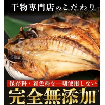 ふるさと納税 越前町 無添加国産干物セット 6種 合計28枚以上! |  | 02