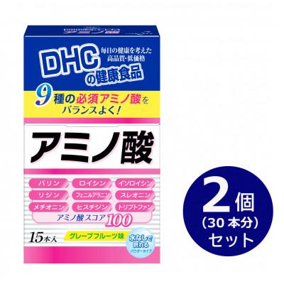 ふるさと納税 鹿沼市 DHCアミノ酸 15本入 2個セット(30本分)