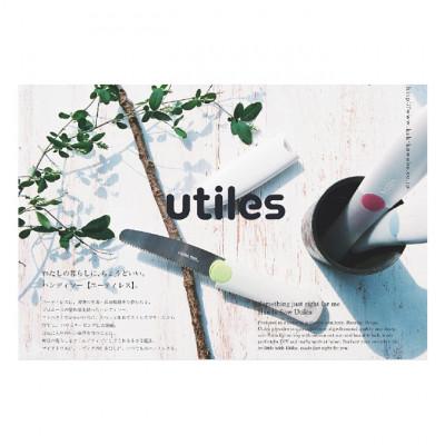 ふるさと納税 姫路市 ユーテイレス3本セット(メタル用、ウッド用、クラフト用)(ノコギリ)