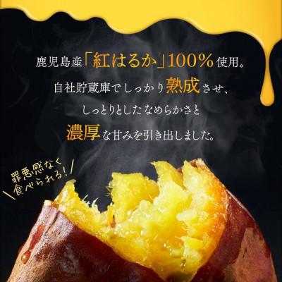 ふるさと納税 垂水市 蜜焼き芋2kg(500g×4袋) 紅はるか 鹿児島産(垂水市)_2