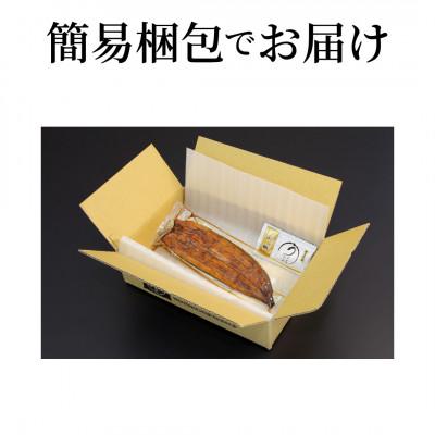 ふるさと納税 島田市 大五のうなぎ蒲焼 130g×1尾 国産うなぎ(中サイズ