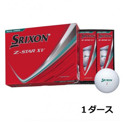 ふるさと納税 丹波市 ゴルフボール スリクソンZ-STAR XV ロイヤルグリーン 1ダース