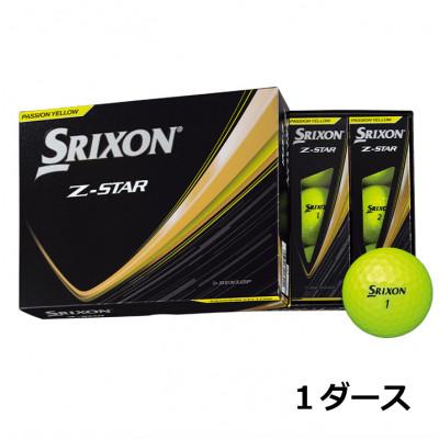 ふるさと納税 丹波市 ゴルフボール スリクソンZ-STAR プレミアムパッションイエロー 1ダース