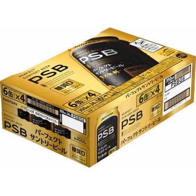 ふるさと納税 大山崎町 サントリー　パーフェクトサントリービール(PSB)　350ml　1ケース(24本) |  | 01